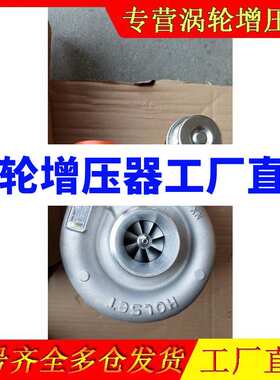 康明斯6BT 160 180马力 欧二排放涡轮增压器4050061 4050060