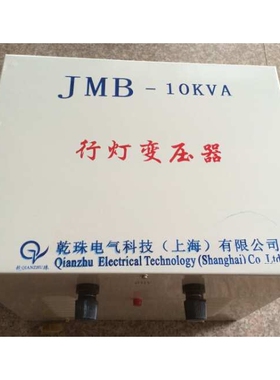 乾珠行灯变压器DG/JMB/BJZ-500VA/500W照明变压器220V变24V现货