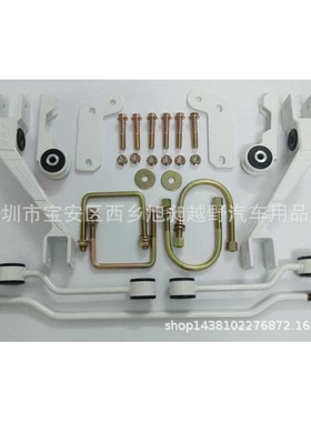 Hiluxvigo改装平衡架助高稳定杆加强后防倾杆汽车改装平衡杆拉杆