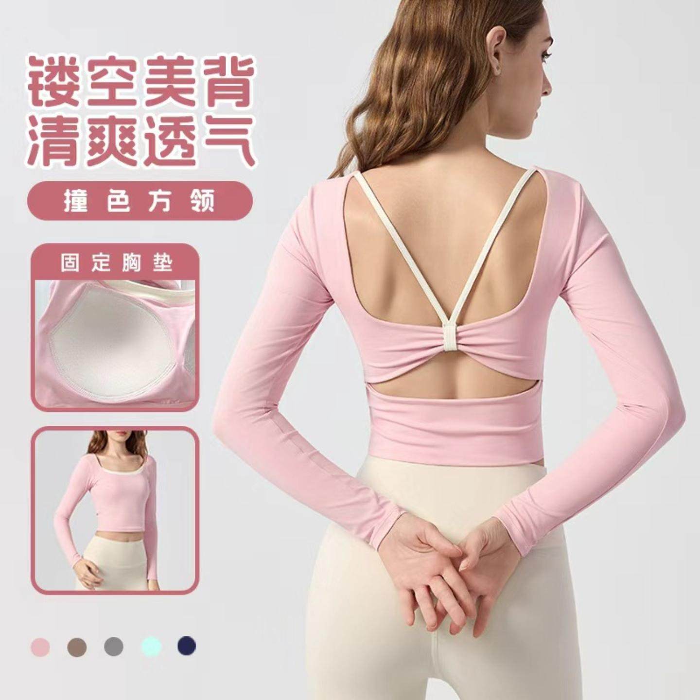 瑜伽服长袖T恤带胸垫撞色蝴蝶