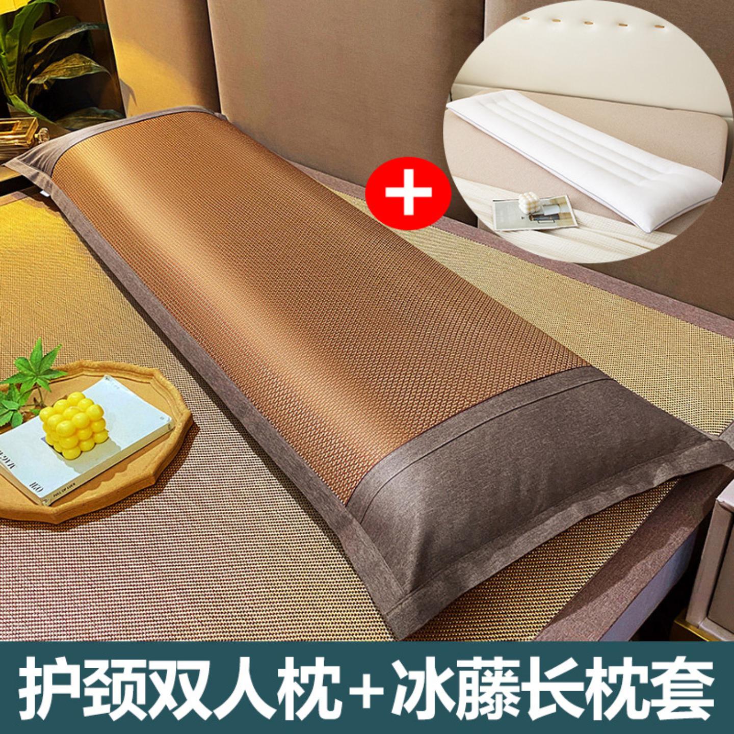 冰藤夏凉双人枕套带枕芯1米1.2m