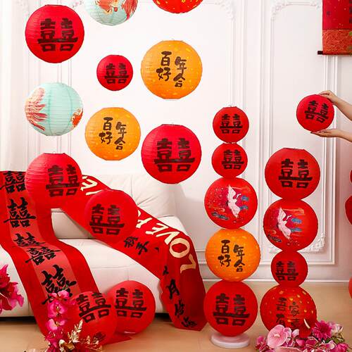 婚房装饰结婚喜字纸灯笼女方布置