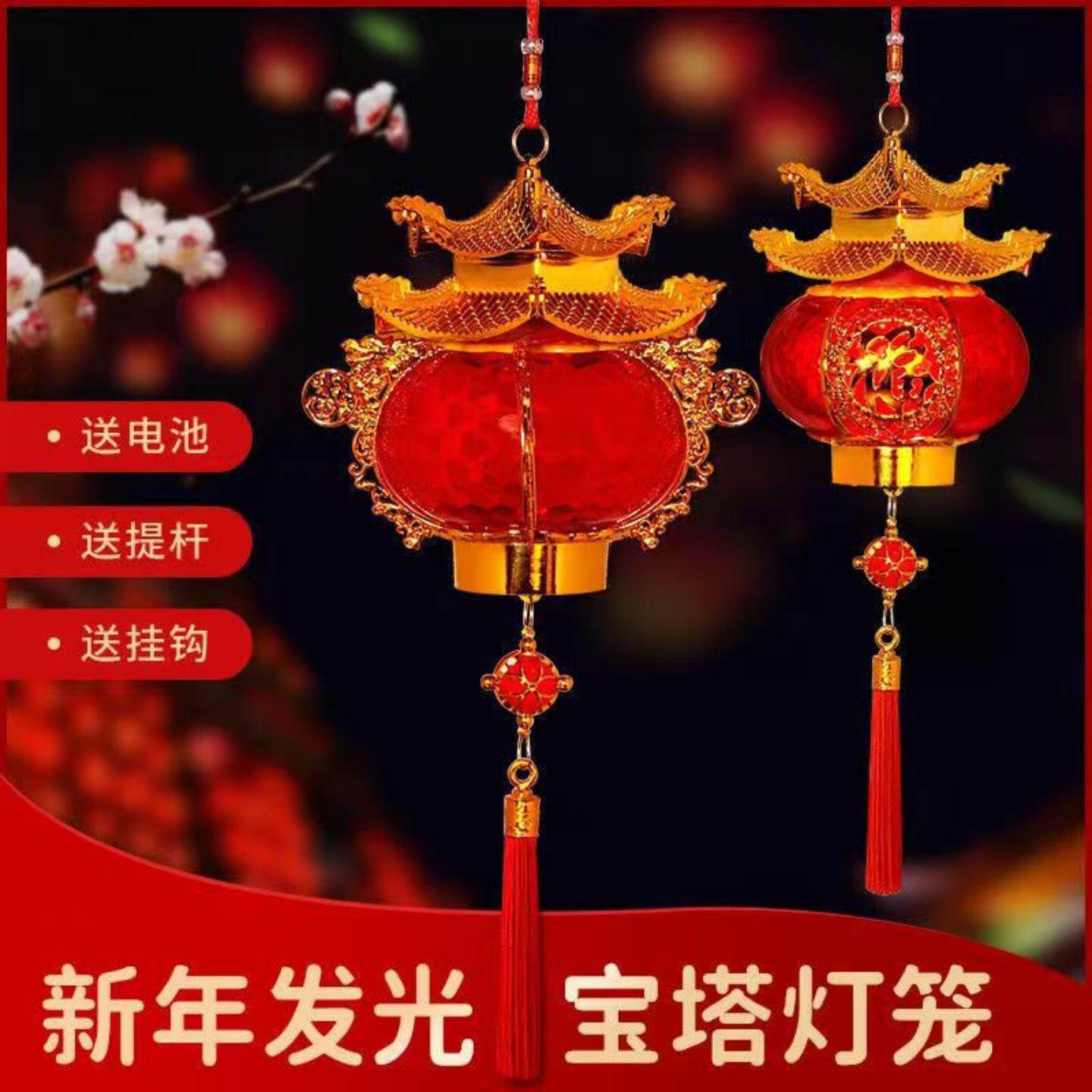 新年手提元宵小灯笼新款2025宝塔