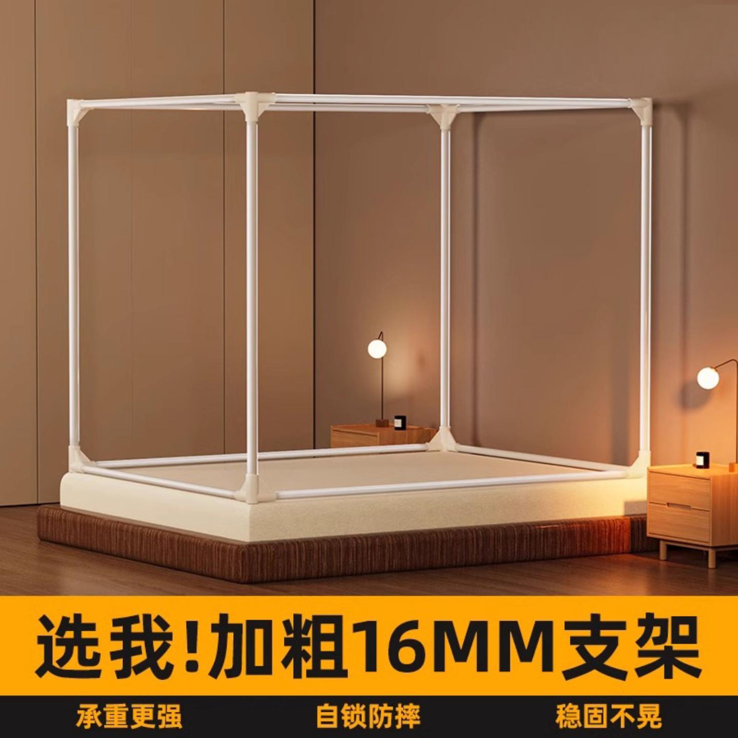 坐床蚊帐支架全套防摔专用支架杆