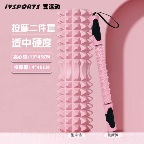 高档实心沫松轴肌肉放瘦腿器按摩滚筒轴狼牙棒健身瑜伽器材瑜泡伽