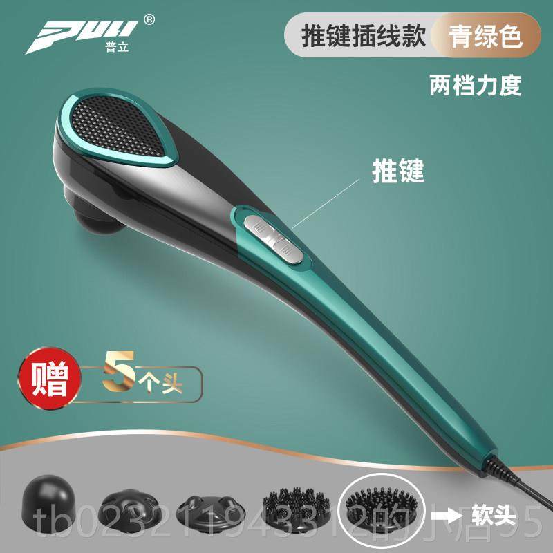 高档海按摩器棒腿肩颈部腰部全身手持电动背豚部部敲打锤椎震动神