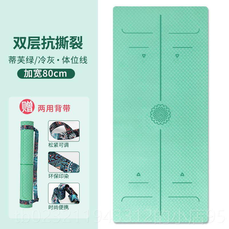 高档法雪雅双防撕裂TPE瑜垫加层宽80c伽学m初者防滑儿童舞蹈健身