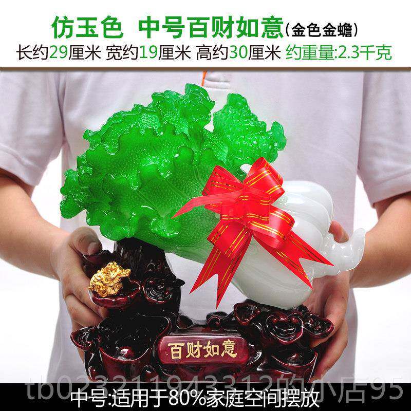 高档玉白菜摆件品招财客百财如意家居装厅酒柜饰翡翠白菜店铺开业