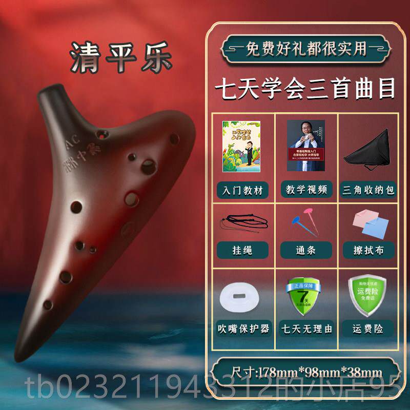 高档林鸟陶生笛12孔音C调少儿初中学者12小学专业演奏孔陶埙