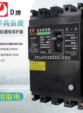 高档开1D牌三相四线DZ20LE 160 4300 60A漏电断相路器4P关380V三