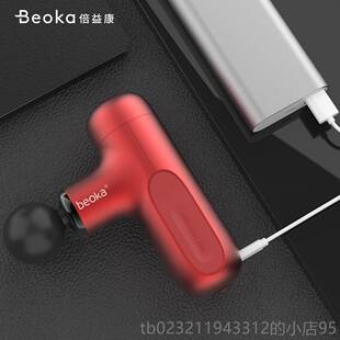 高档贝迷艺肉康可X专业电动你筋膜爱枪肌按摩器迷你颈膜枪放松按