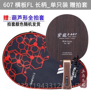 斯D 537 607乒乓球底球拍蒂卡黑檀7纯板 437S 高档莹恋银D河紫龙P