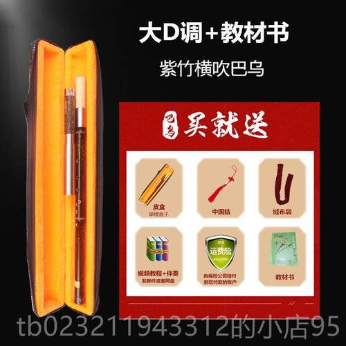 高档滇峰紫竹横吹儿童初学入门检考试人DC成降BGF调专定业演奏型