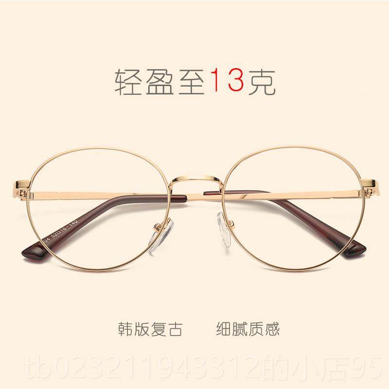 高档文架艺覆古眼框镜男款韩版圆形防辐射近视眼镜女属全金框平光,ZIPPO/瑞士军刀/眼镜,定制成品光学镜,淘宝优惠券,粉丝福利购,淘宝优惠卷