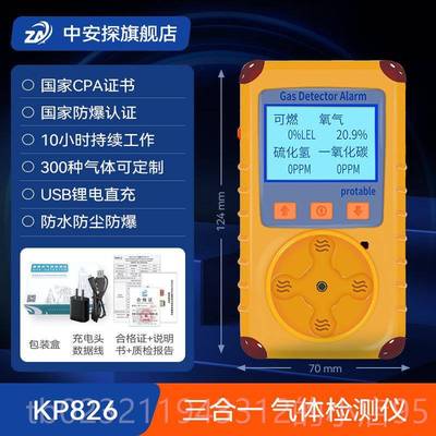 高档可燃气体报警有器用工业商防爆燃气化气液毒气体浓度检测仪防