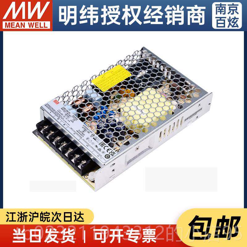 高档RS-1540-4台湾明L纬2220转2V直流6.5A开关电源150W变压器S/NE