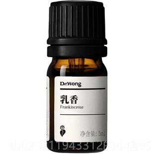 高档D经r.ong方乳香单精油典树脂香面部护肤按摩紧致抗皱W植物油