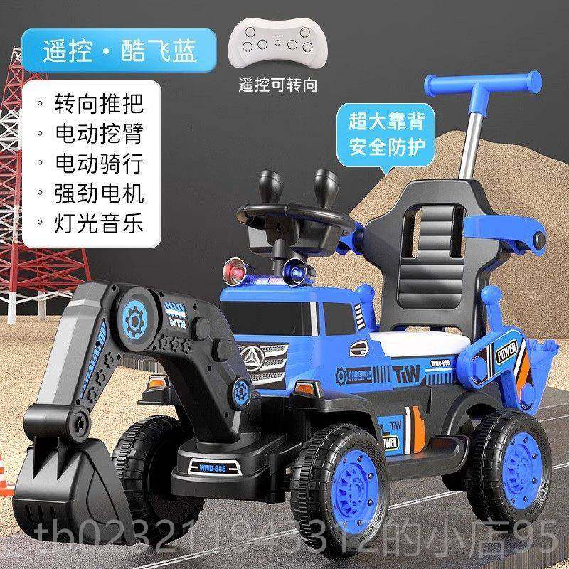 高档童挖儿掘机玩具车可坐人男孩遥控号电动挖土机可大型工程车坐,玩具/童车/益智/积木/模型,电动/遥控车,淘宝优惠券,粉丝福利购,淘宝优惠卷