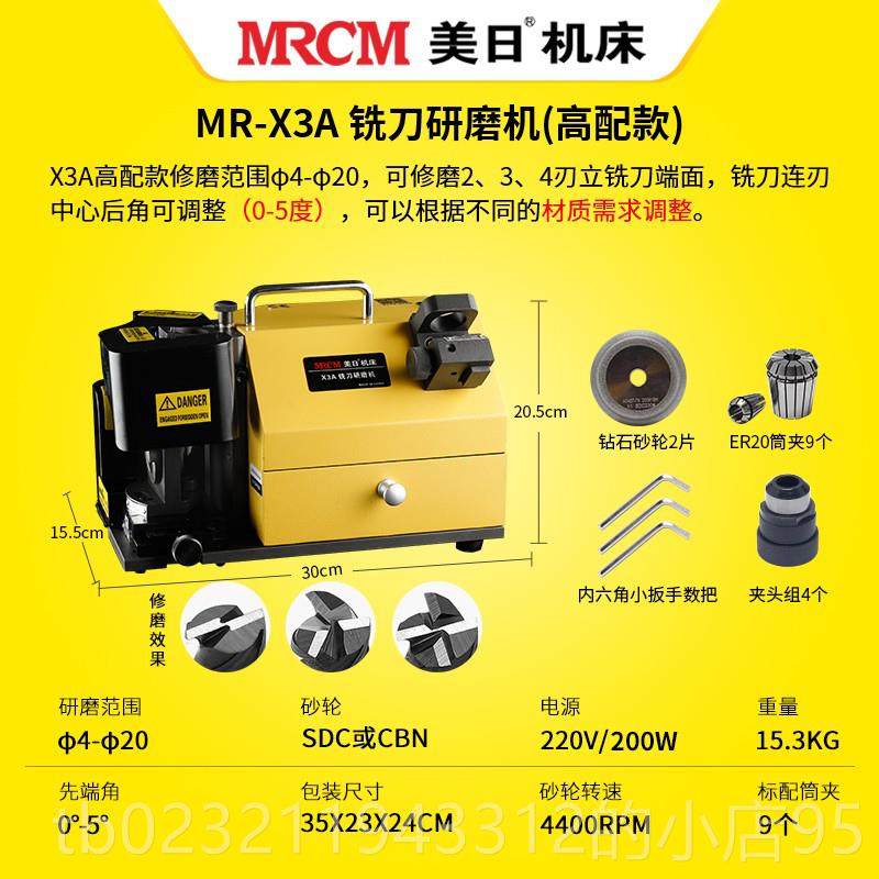 高档刃美刀日铣刀研磨机钨快速端铣刀磨刀机二三四合金钢铣修磨工