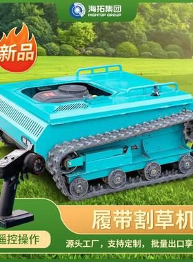 出口非洲履带式遥控割草机 HT1010H汽油割草机 608CC农用剪草机
