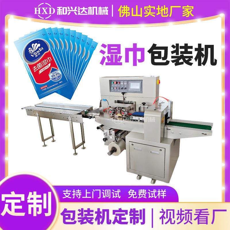 湿巾包装机 便捷式独立包装机酒精棉片包装机 消毒湿巾包装机,办公设备/耗材/相关服务,包装机,淘宝优惠券,粉丝福利购,淘宝优惠卷