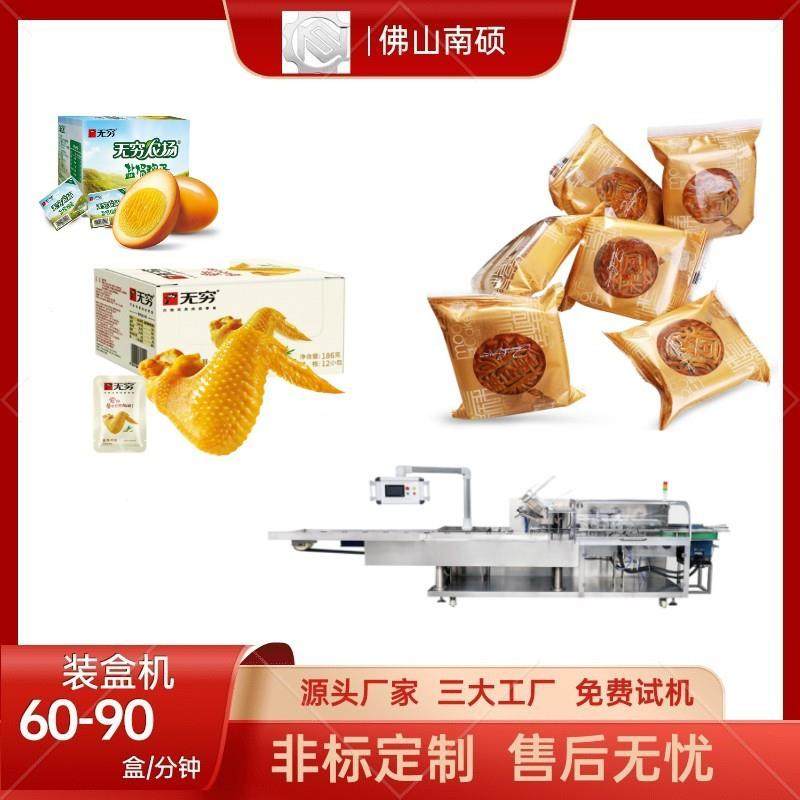 零食装盒机食品装盒机 工艺品装盒机 全自动装盒机,办公设备/耗材/相关服务,包装机,淘宝优惠券,粉丝福利购,淘宝优惠卷