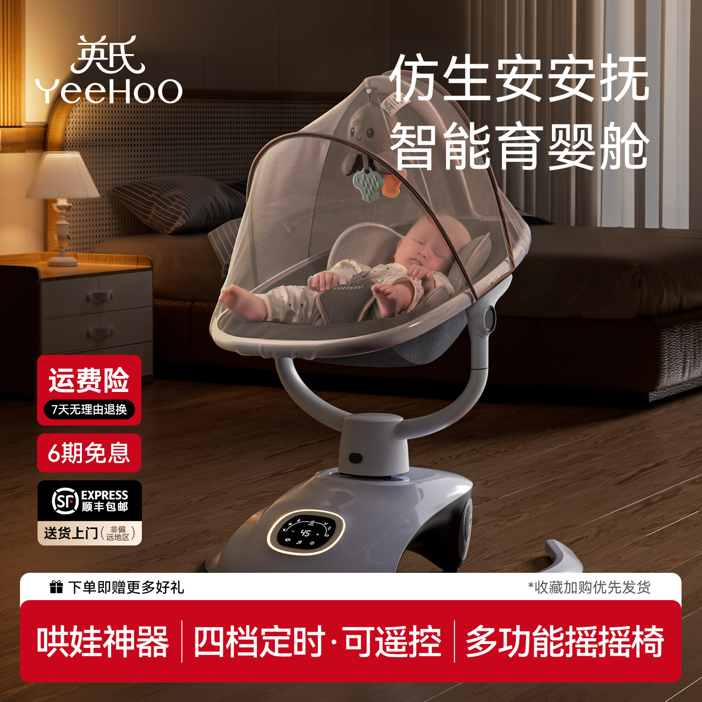 英氏高端婴儿电动摇摇椅哄睡神器宝宝摇椅哄娃安抚躺椅摇篮床蓝牙