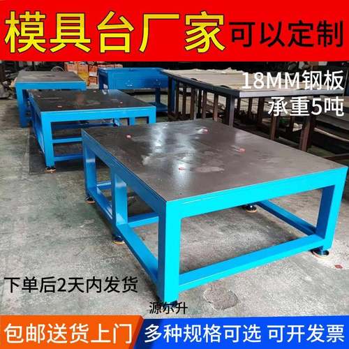 重型模具工作台YES-0036钳工工作作台操机床工作台维修车间台钢板
