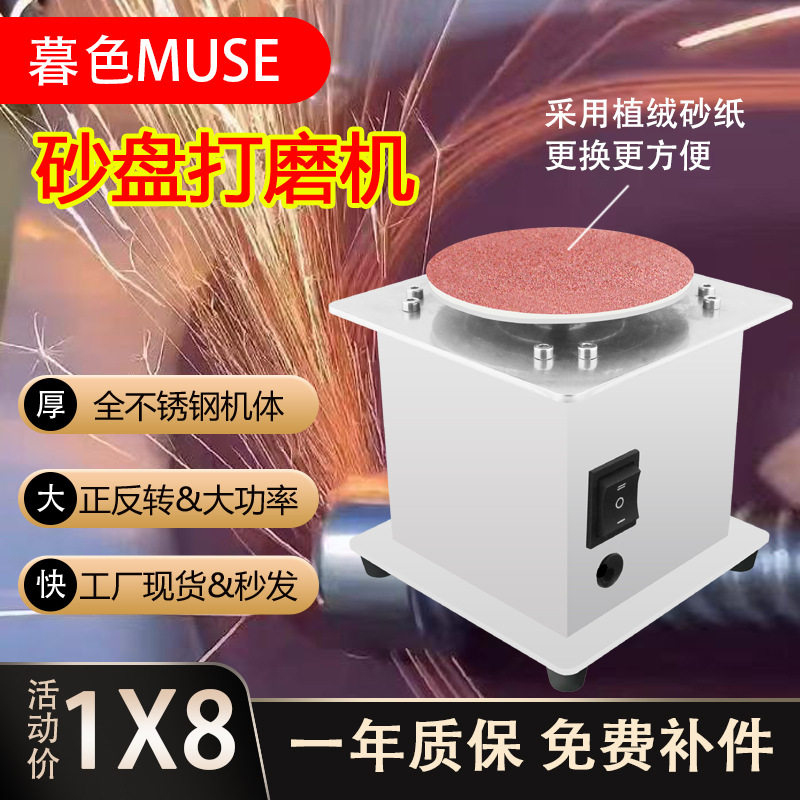 小型台磨砂纸粘盘多功能打磨机