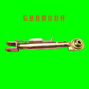 7大力M2204限位拉杆拖拉机配件迪尔7M后悬挂CST限位拉杆马悬挂杆