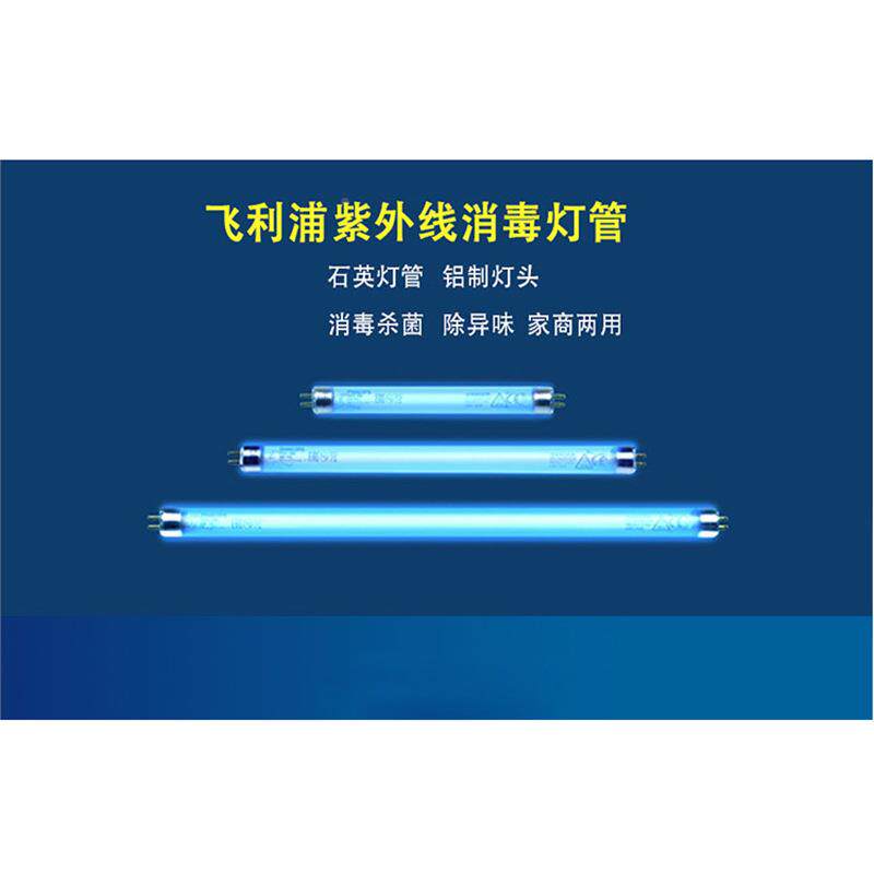 紫0外线消毒灯管TUV2灯管TUV0W空气水配套镇2流器2V11V假0一罚五