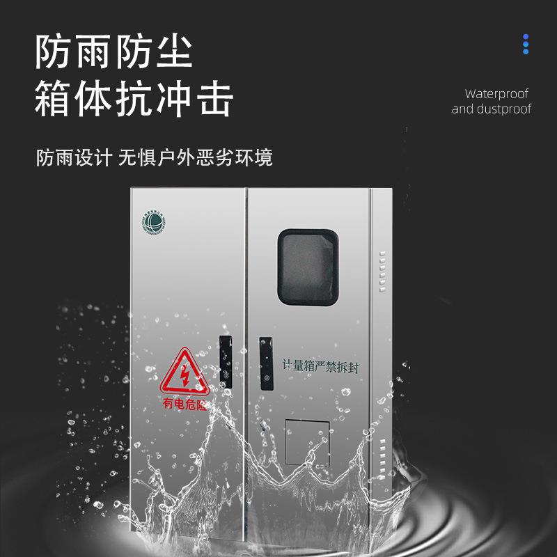 3相不锈钢计04不锈钢三互器式电能量箱户外感防雨三相一表电表箱