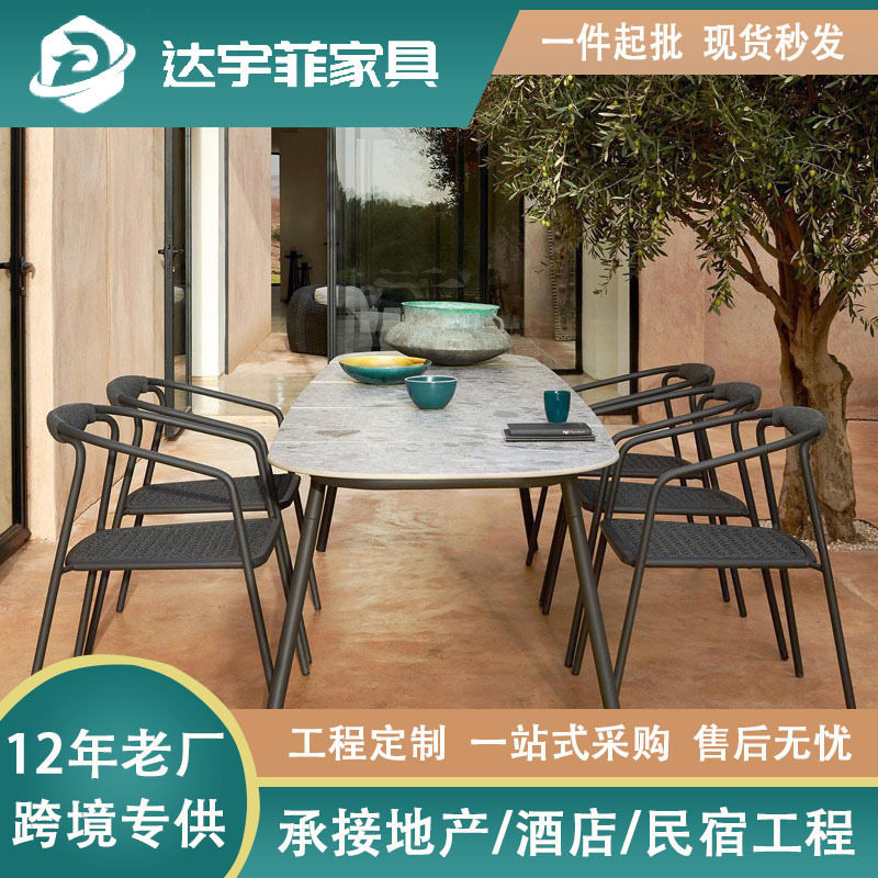 户外餐桌椅柚木防雨防晒简约藤编家具室外阳台藤椅露天休闲庭院