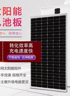 10晶0W00W300W板单硅太阳能发电板光伏发电车JLX用充电12V/242V家