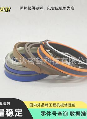 神钢SKMXY70K75SSK100SK115挖机大中臂油缸油封修理掘小包