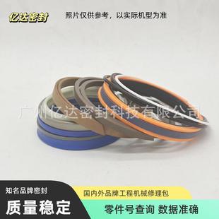 神钢SKMXY70K75SSK100SK115挖机大中臂油缸油封修理掘小包
