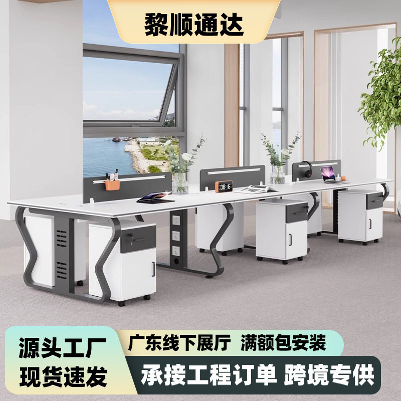 办公钢架白色职员办公室桌椅组合4四6六卡座电脑桌子工位家具