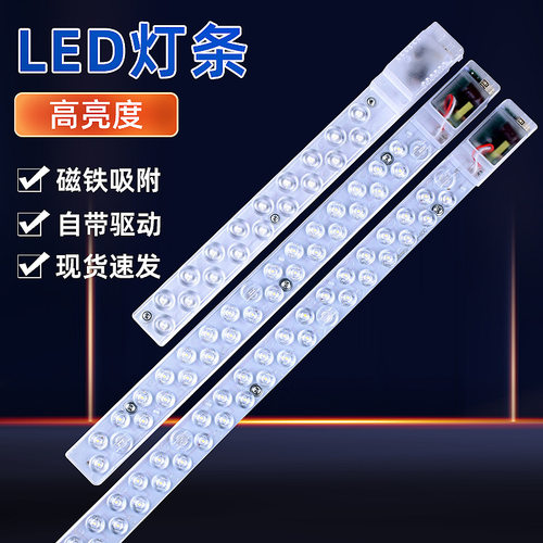 一体化长条光源模组吸顶灯替换