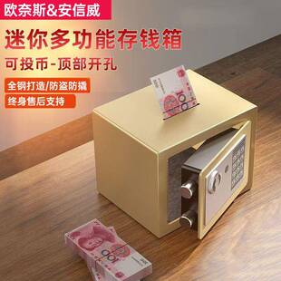 2025新款欧你儿奈斯&安信威保险家用小型柜保险箱迷投IPA币存钱罐