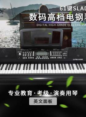 SD-LP611SLAD1E多功能6键电子钢琴智能电子琴成人儿童学码键盘数