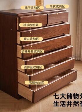 斗柜卧室收实纳柜木床尾柜客厅储物柜靠墙大容量78334七抽斗置物