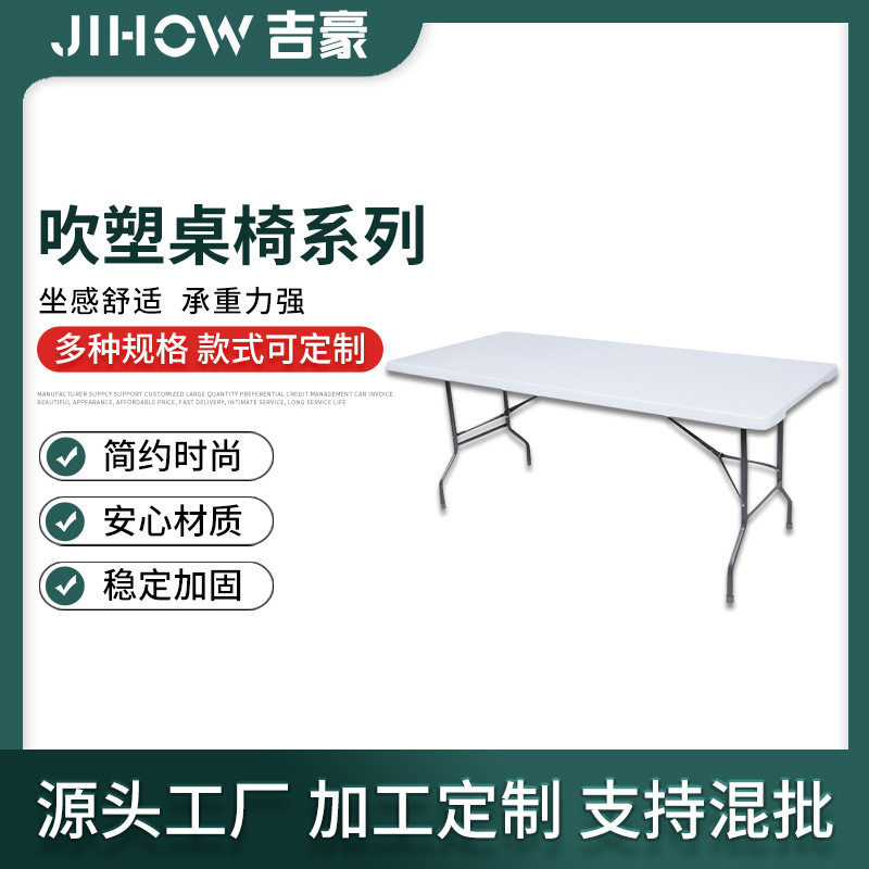 厂家销售户外便携野营长方形桌简易办公室折叠桌摆摊会议折叠桌