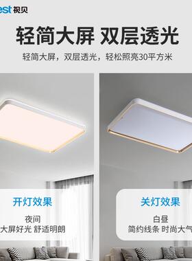 视贝客厅吸顶灯大灯61720年新款简约3现代家大气2用书房led灯具17