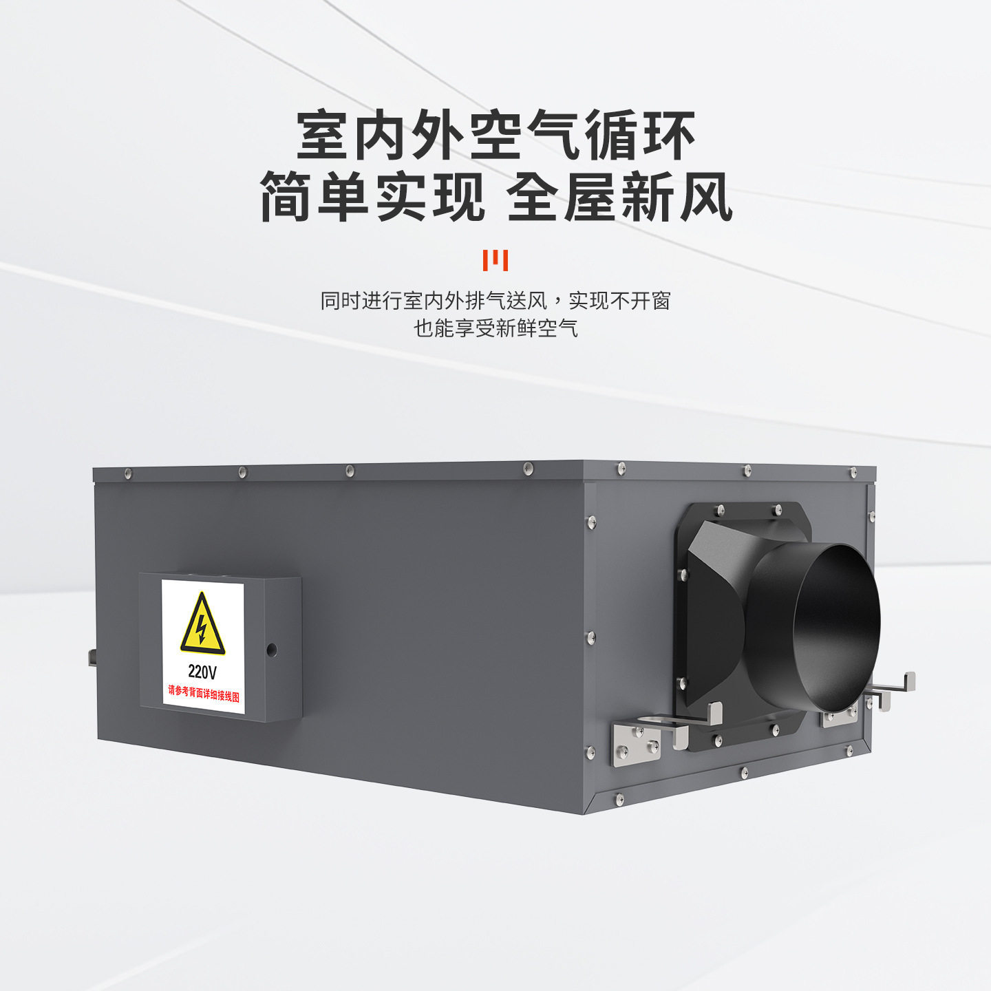 商用单向流新风系统大风量净化
