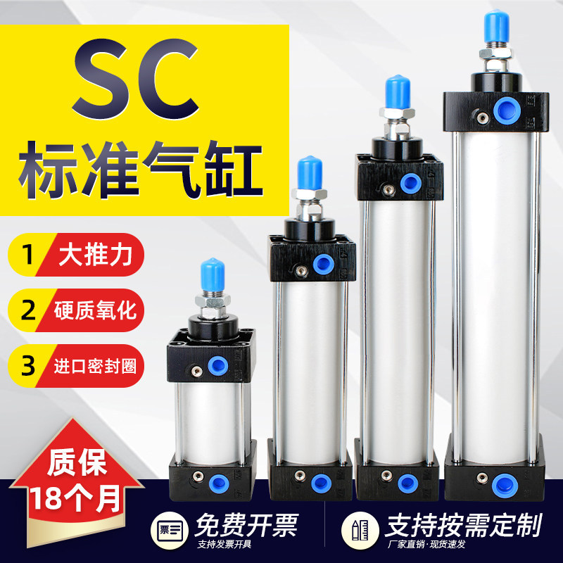 标准气缸小型重型大推力可调