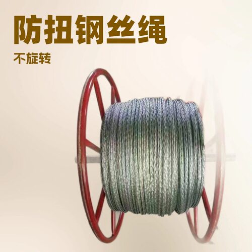电力工程防扭防旋转起重钢丝绳