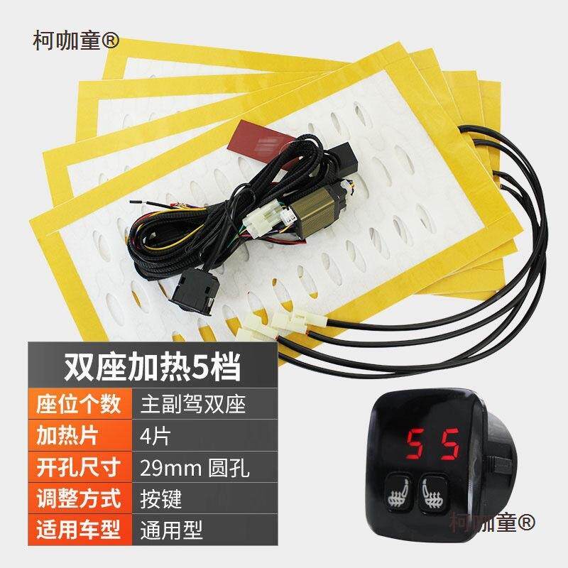 汽座椅加热通风改装TXT车系统内吸碳纤维/合金丝电加热吹风麦太置