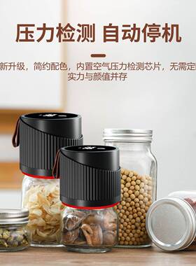 爆款梅森罐封口机一式空密封KZ-84max机多用真途电动房便体捷保厨