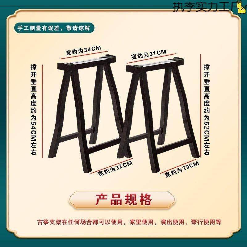 古筝架子实GKN木架通用便携A型琴可固折叠加粗加手提式筝古腿支架