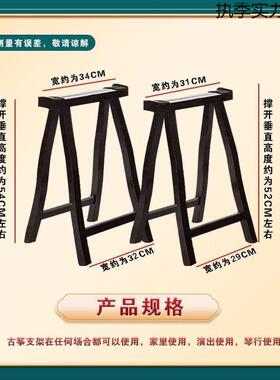 古筝架子实GKN木架通用便携A型琴可固折叠加粗加手提式筝古腿支架